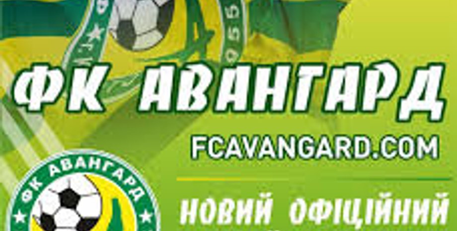 fc-avangard.com.ua