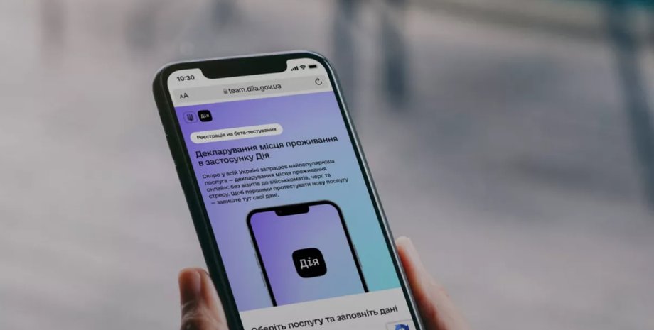 Дія, смартфон, Дия, приложение Дия