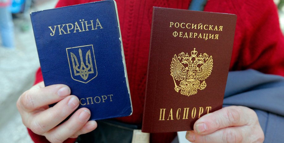 Украинский паспорт, российский паспорт