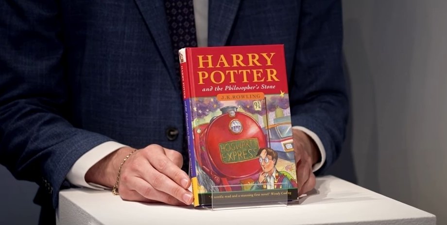 книга про Гаррі Поттера, аукціон, перше видання на аукціон, Шотландія, аукціон Hansons