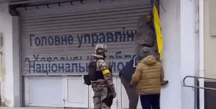 управление полиции в херсоне, здание полиции херсон, украинский флаг, полиция, освобождение херсона