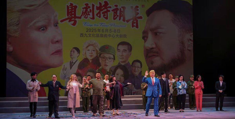 гонконг опера, опера про трампа, опера про зеленского, конфликт трамп зеленский