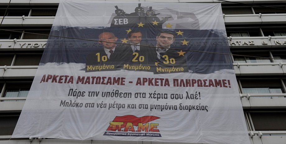 Здание Минфина Греции / Фото: Ekathimerini