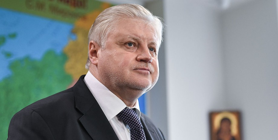Лидер партии Справедливая Россия Сергей Миронов, террористическое государство, конфискация имущества украинцев