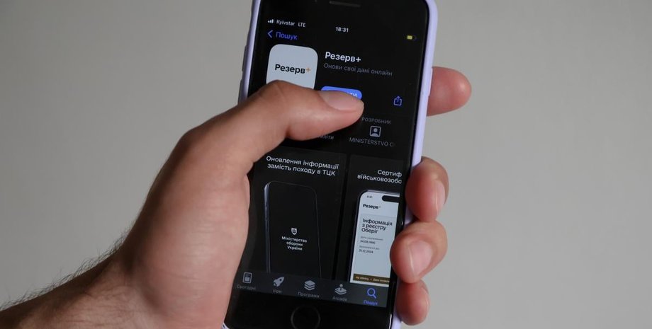 В Резерв+ теперь можно оплатить штраф за еще одно нарушение правил воинского учета