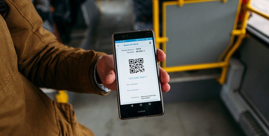 электронный билет, проездной билет