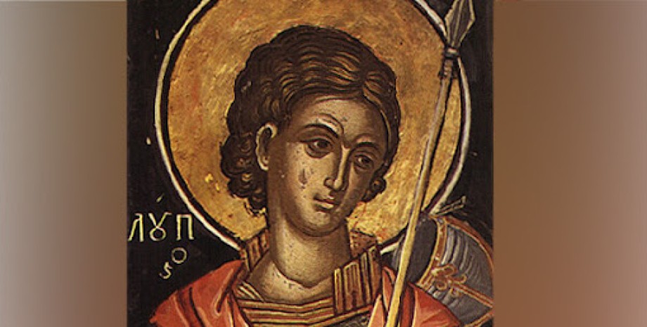 Мученик Лупп Солунский (Фессалонийский) Мученик Лупп Солунский (Фессалонийский)