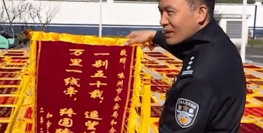 Китайський поліцейський