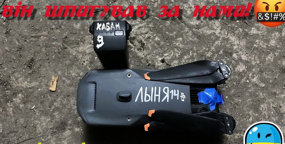 Захоплений дрон