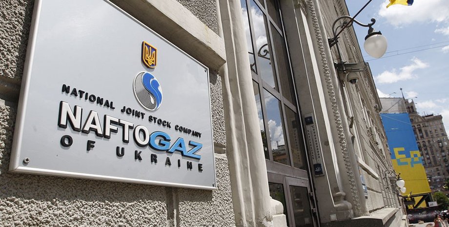 нафтогаз, табличка нафтогаз, киев нафтогаз, компания нафтогаз