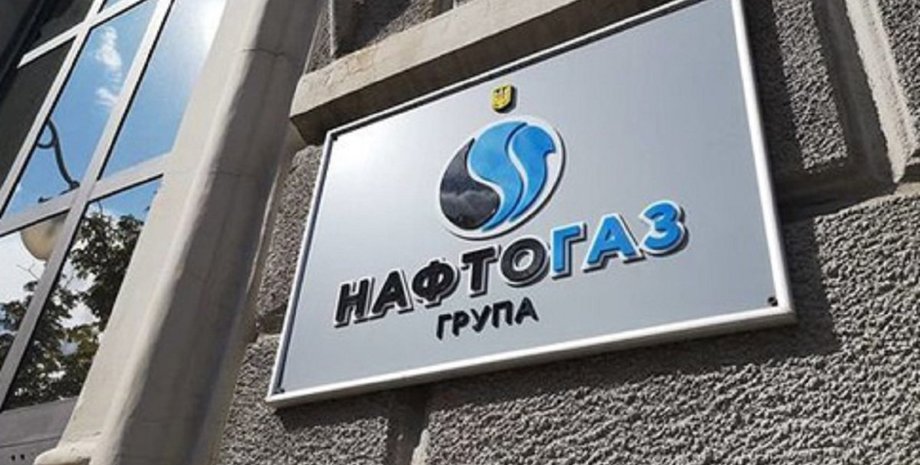 Нафтогаз України, Нафтогаз