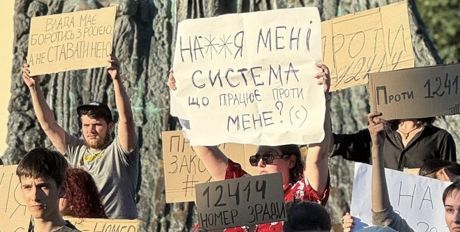 протести у Львові протести у Львові