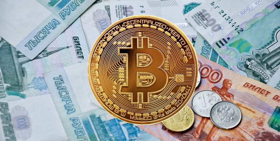 Біткоїн, рубль