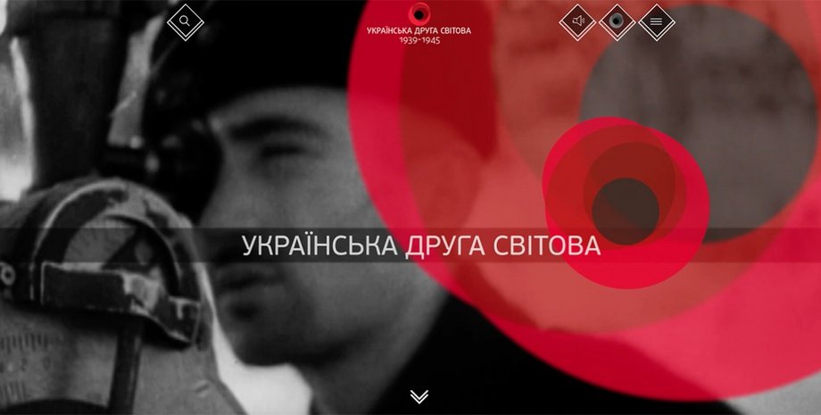 Фото: ww2.memory.gov.ua