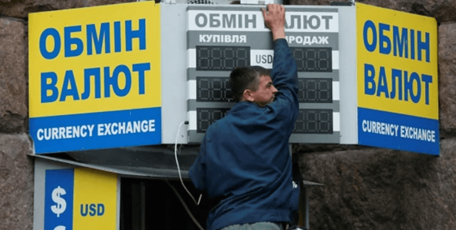 валюта, обмен, курс гривны