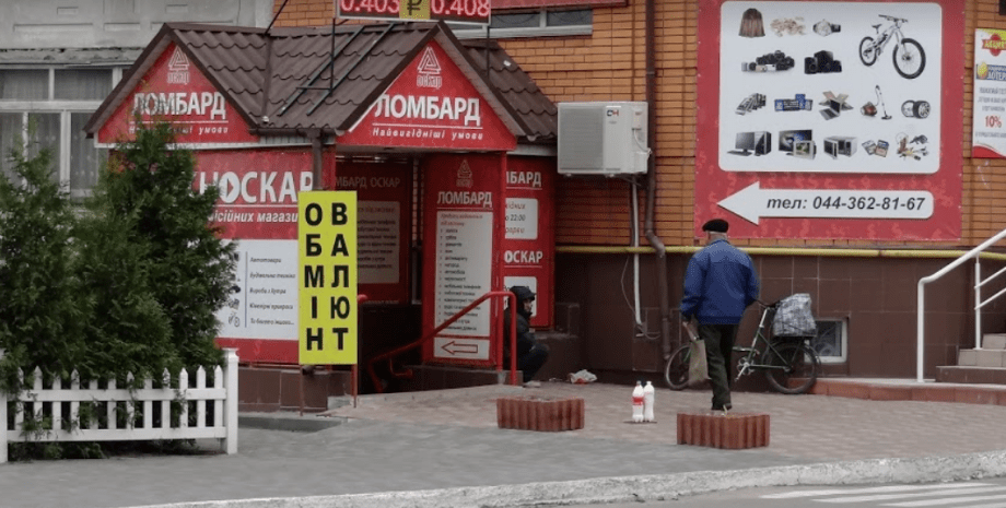 Ломбард в Украине, кредит, микрокредит
