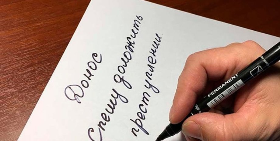 доноси в росії