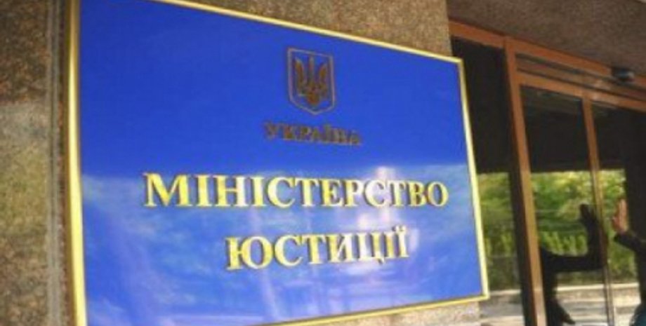 Здание Минюста / Фото:Nakaz.com.ua