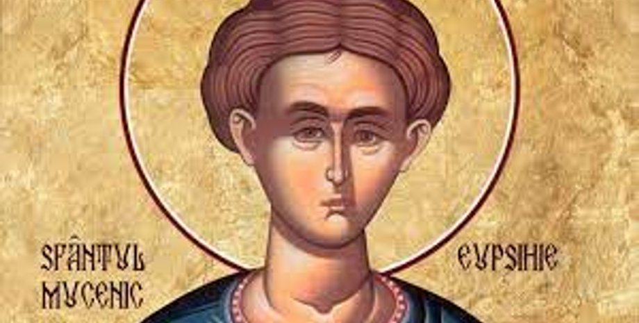 Мученик Євпсихій Кесарійський