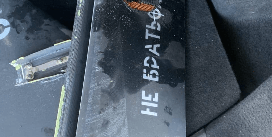 Shahed, беспилотник, обломки