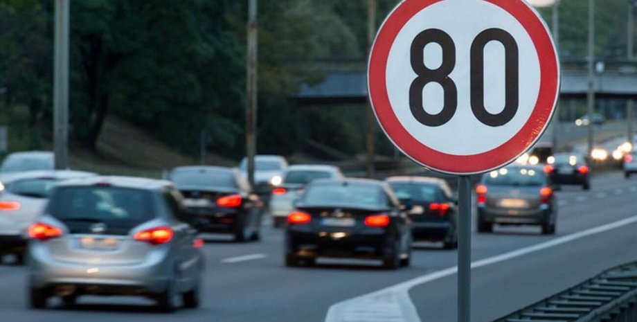 ограничение скорости 80 км/ч, ограничение скорости