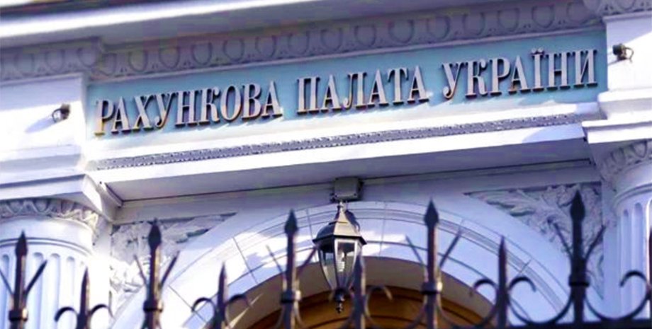 Счетная палата Украины