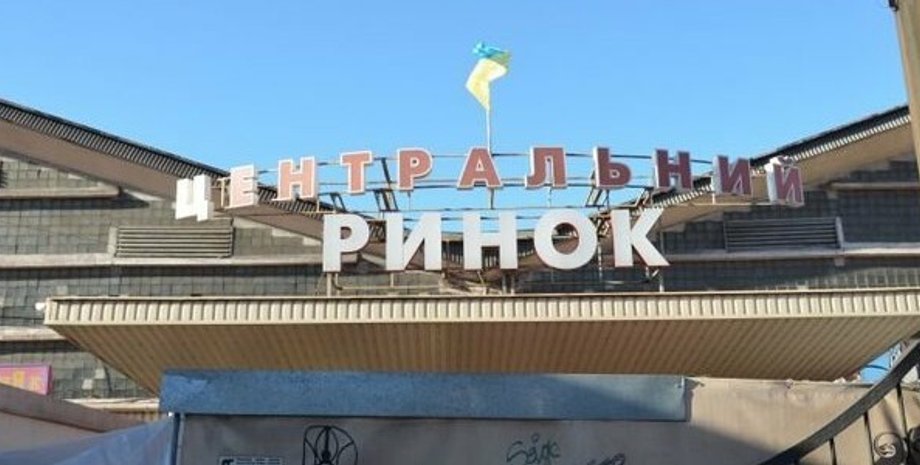 Рынок "Центральный" в Мариуполе