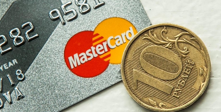 Mastercard, отключение российских банков, санкции против рф, платежная система Mastercard