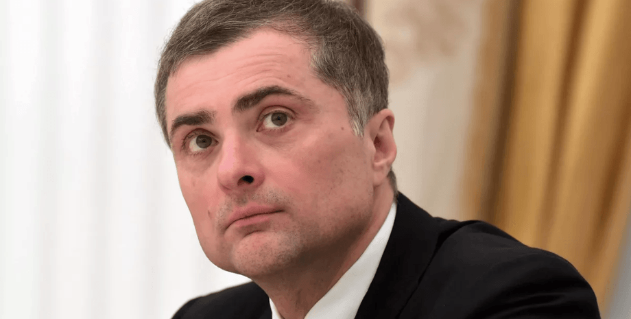 Владислав Сурков