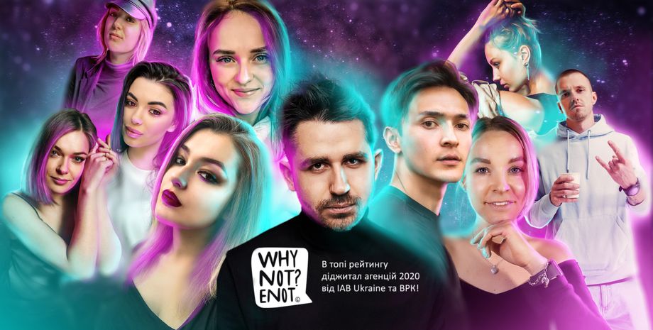 WhyNot? Enot, маркетинговое агентство