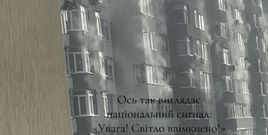 Блэкаут в Киеве – как выглядит столица после включения тепла