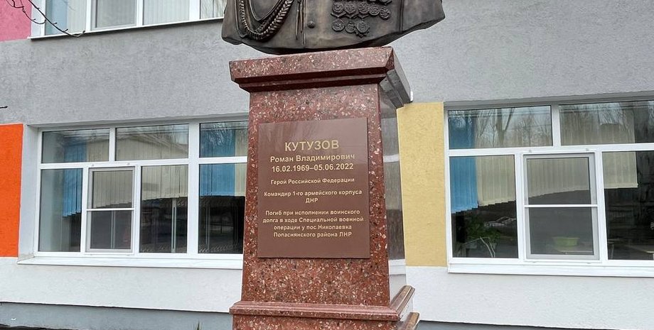 Мариуполь, памятник оккупанту, военный РФ