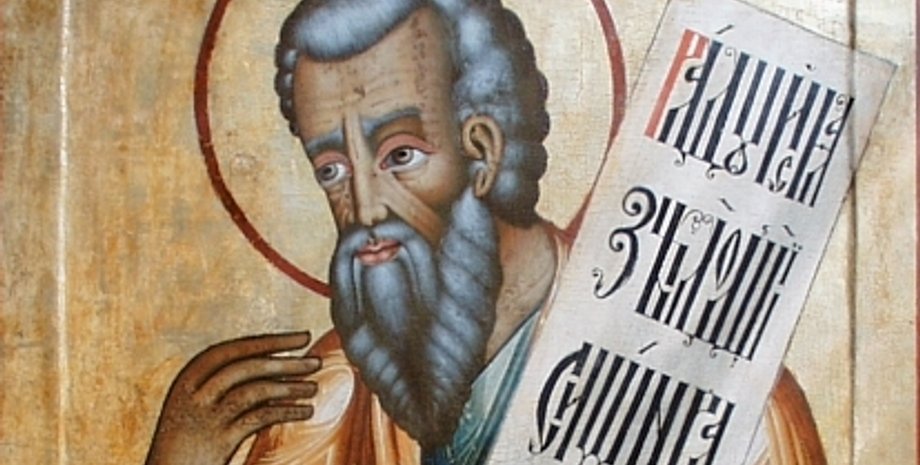 Пророк Наум