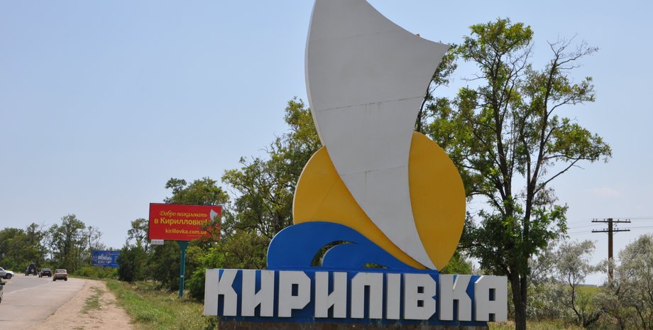 Кирилловка оккупация захват россияне вторжение