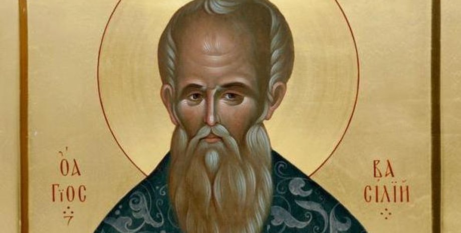 Священномученик Василий