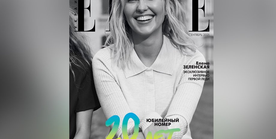 ELLE, Олена Зеленська обкладинка
