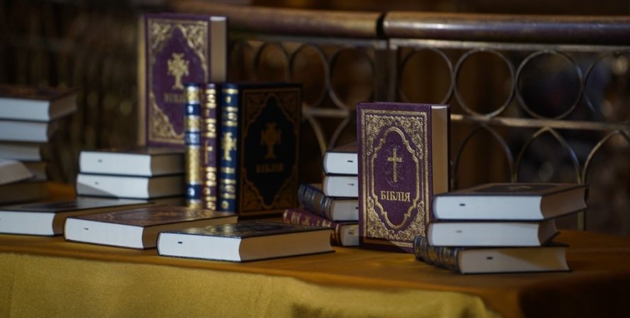 Библия на украинском языке, современный язык, перевод
