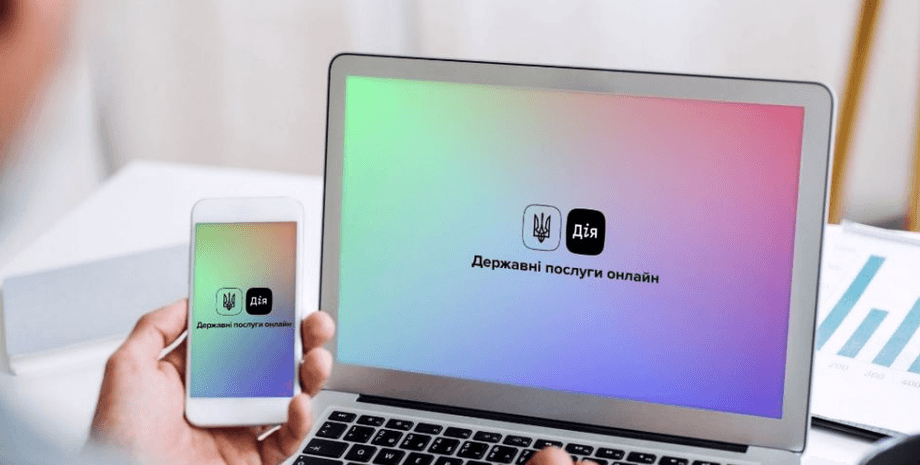 дія, дия, портал дия