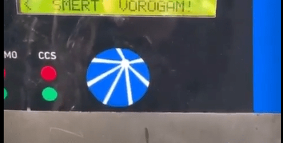 Напис, заправка, Росія, дорога, хакери