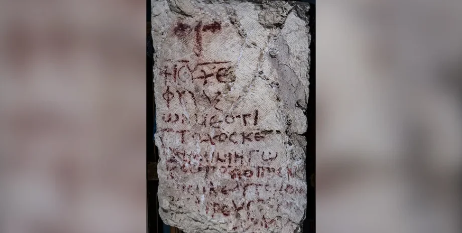 монастир, псалми, молитва, давньогрецька мова, Новий Заповіт, текст, Єрусалим, помилка, замок, фортеця, халіфат, каблучка, перстень, імперія, археологи, археологія, дослідження