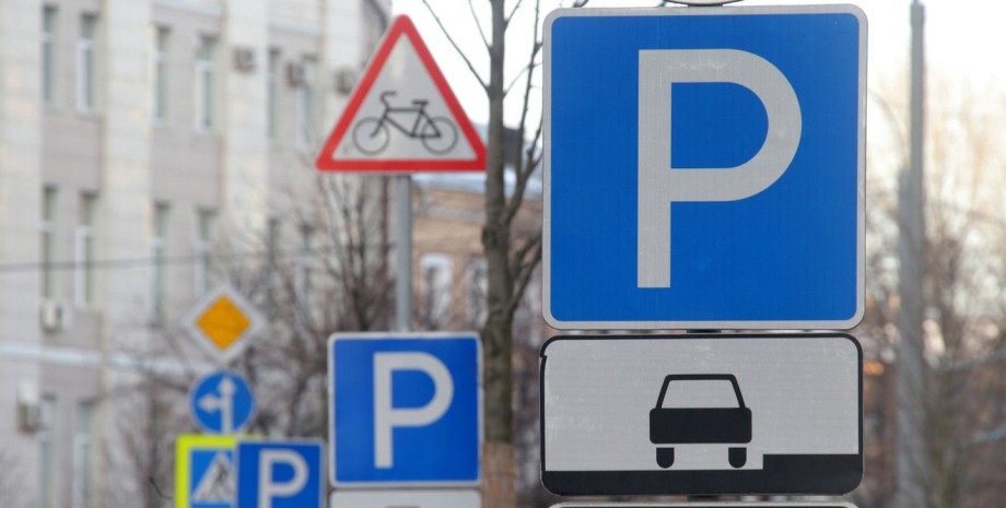 Парковка в Киеве, платная парковка, оплатить парковку, тарифы на парковку в Киеве