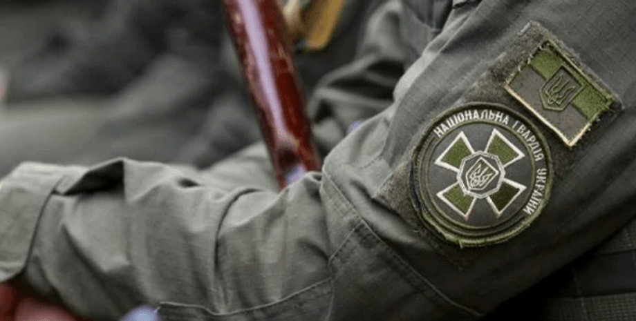 Нацгвардия