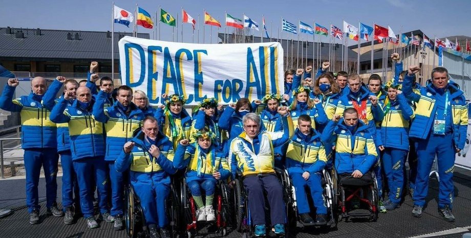 Паралимпиада, сборная Украины