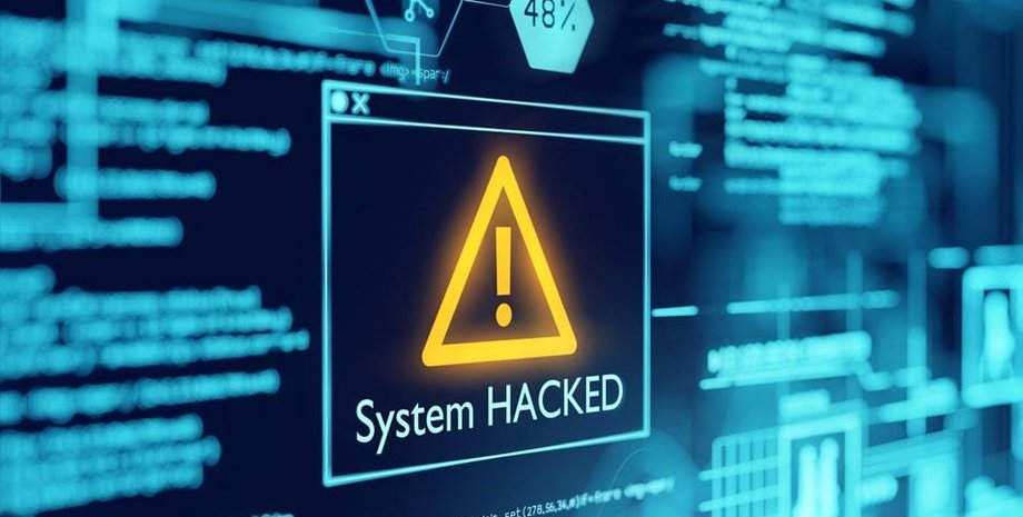 кібератака, злам системи, кіберзлочин, хакери, хакерська атака