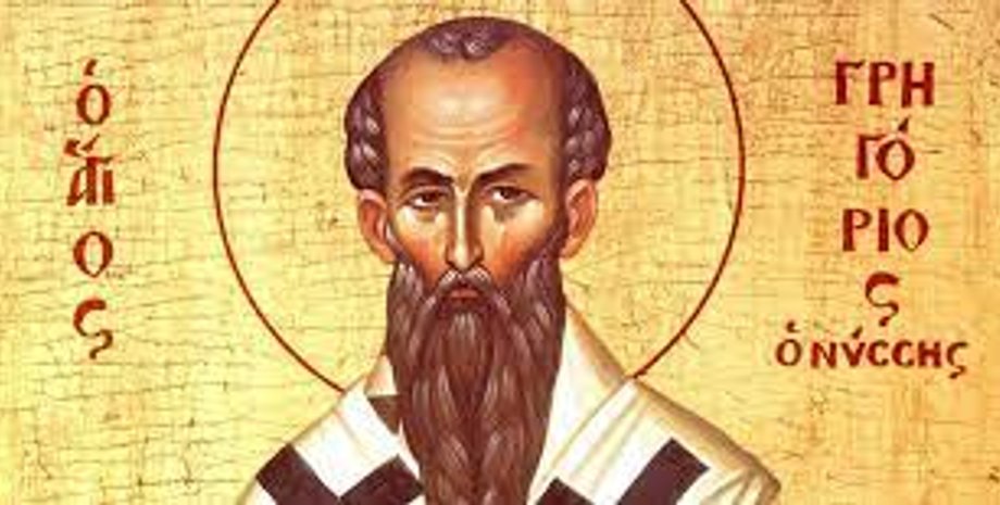 Григорий Чудотворец