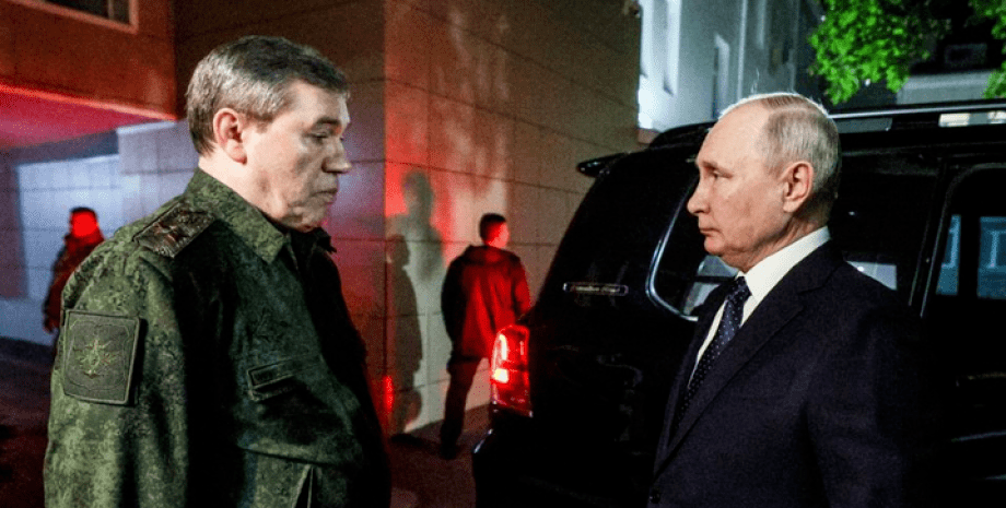 Путин и Герасимов