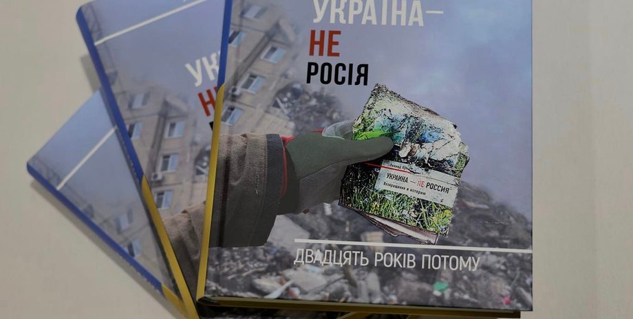 "Украина — не Россия. Двадцать лет спустя", Леонид Кучма