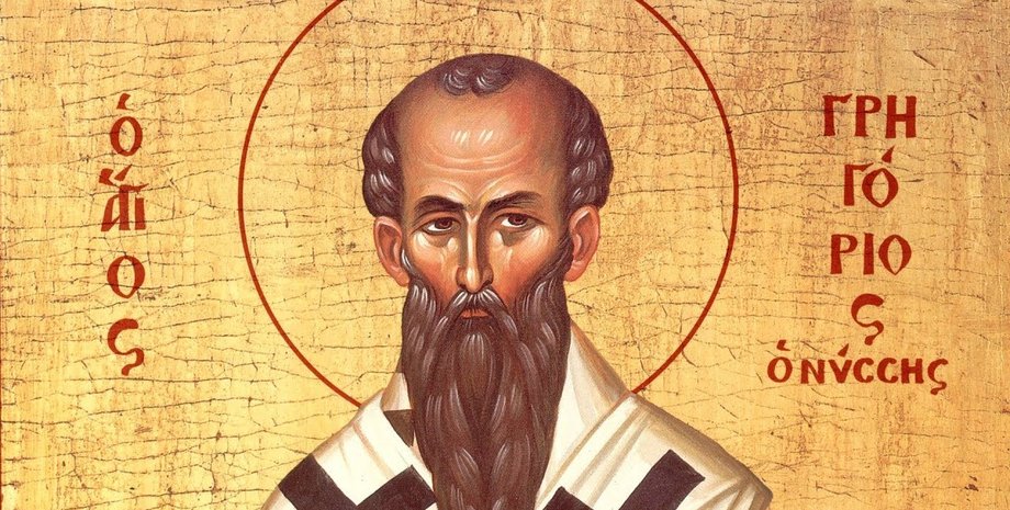 Изображение Григория Богослова