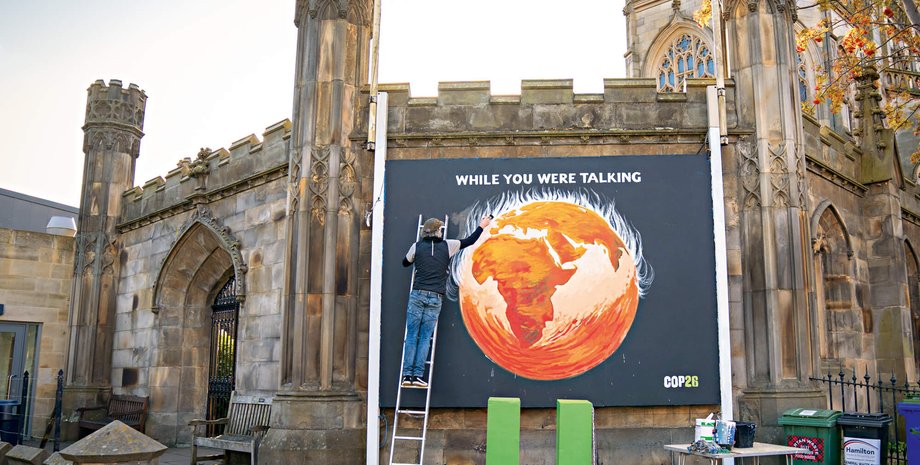 климатический саммит, земля в огне, борьба с глобальным потеплением