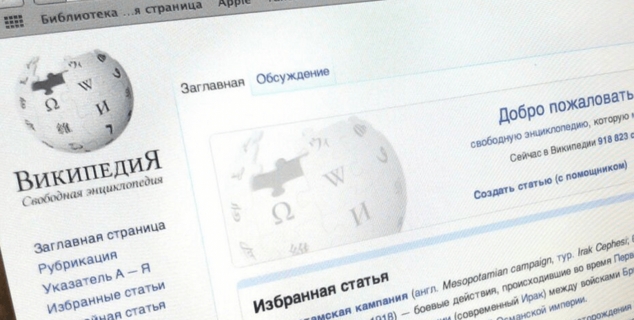роскомнагляд, роскомнагляд спб, вікіпедія, вікіпедію заблокують в росії, вікіпедія